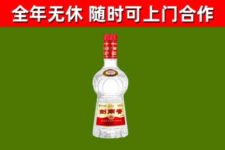 奇台回收剑南春