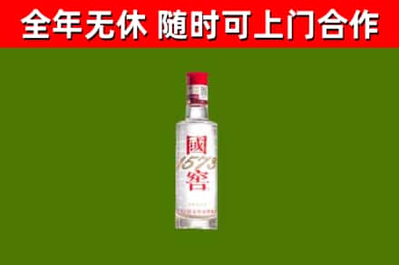 奇台回收国窖1573